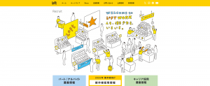 株式会社ロフト