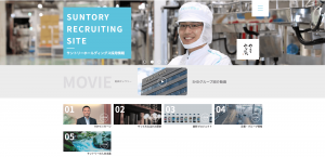 サントリーホールディングス株式会社