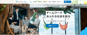 サイボウズ株式会社