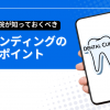 歯科医院が知っておくべきブランディングの重要ポイント