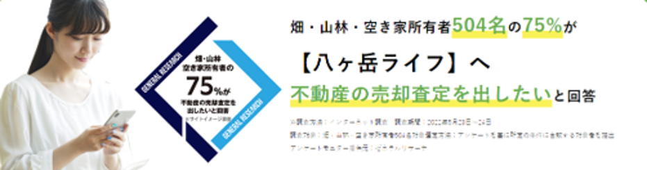 不動産売却ホームページデザイン事例10選｜査定依頼獲得のためのngサイト例と解決策｜ブランディングテクノロジー株式会社｜ブランドを軸に中小