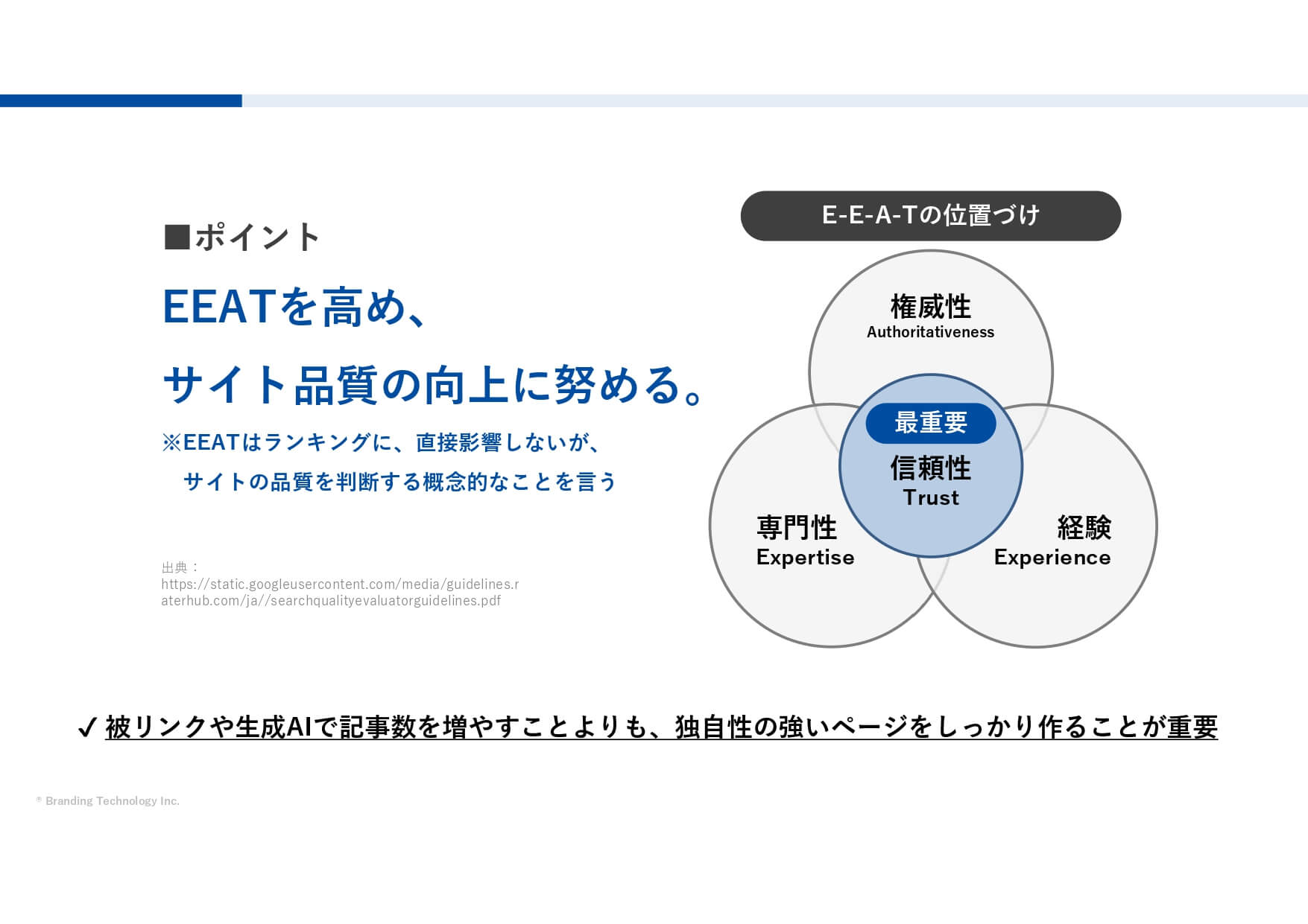 SEO対策＝コンテンツSEOが有効である理由