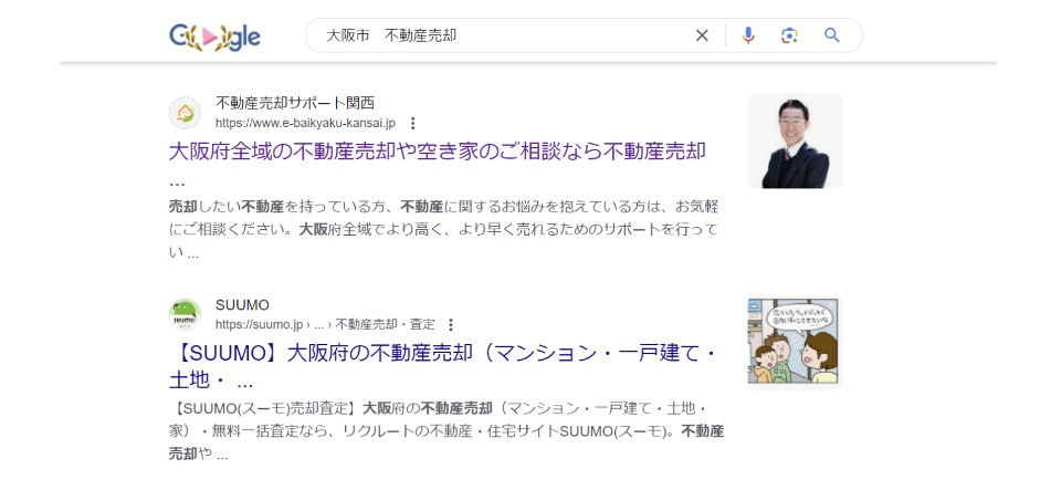 「大阪市 不動産売却」等の狙ったキーワードで検索順位が上位表示を実現